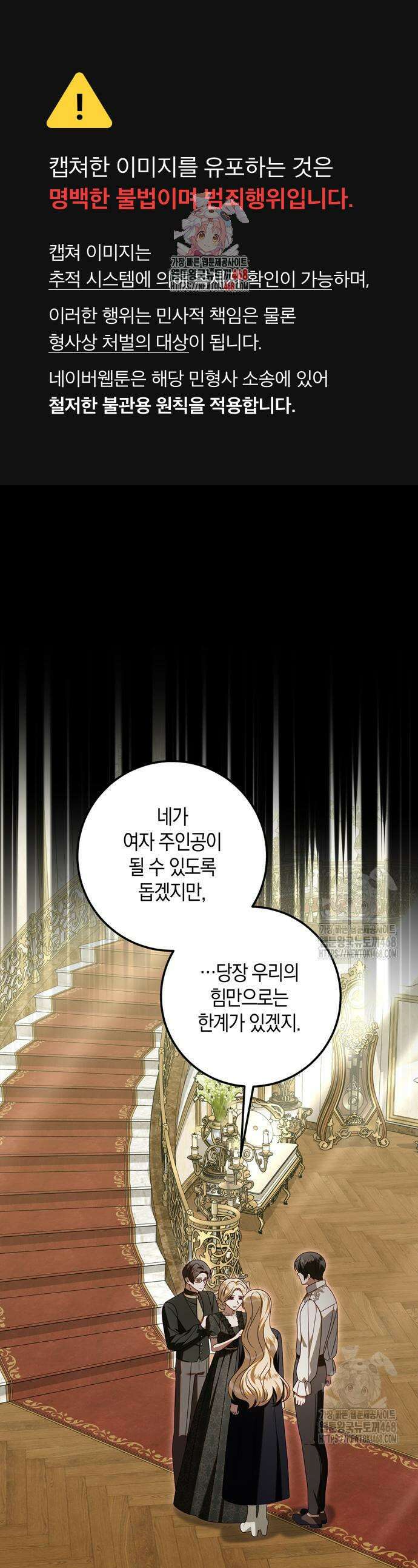 눈먼 짐승의 목줄을 쥐었다 53화 1