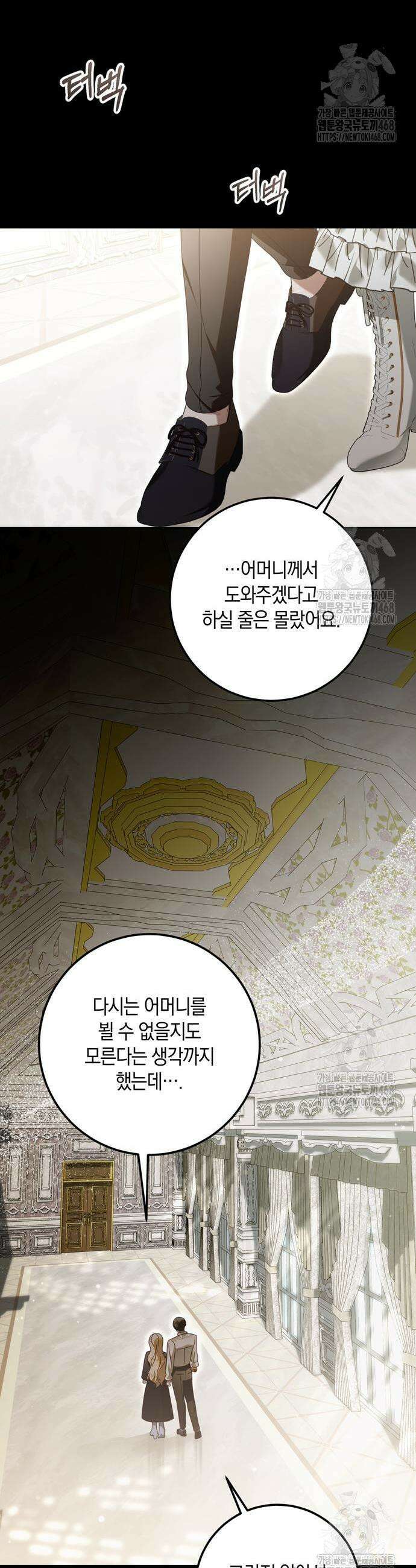 눈먼 짐승의 목줄을 쥐었다 53화 7