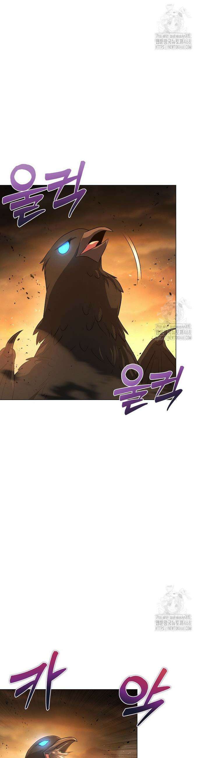 육식주의 헌터 119화 4
