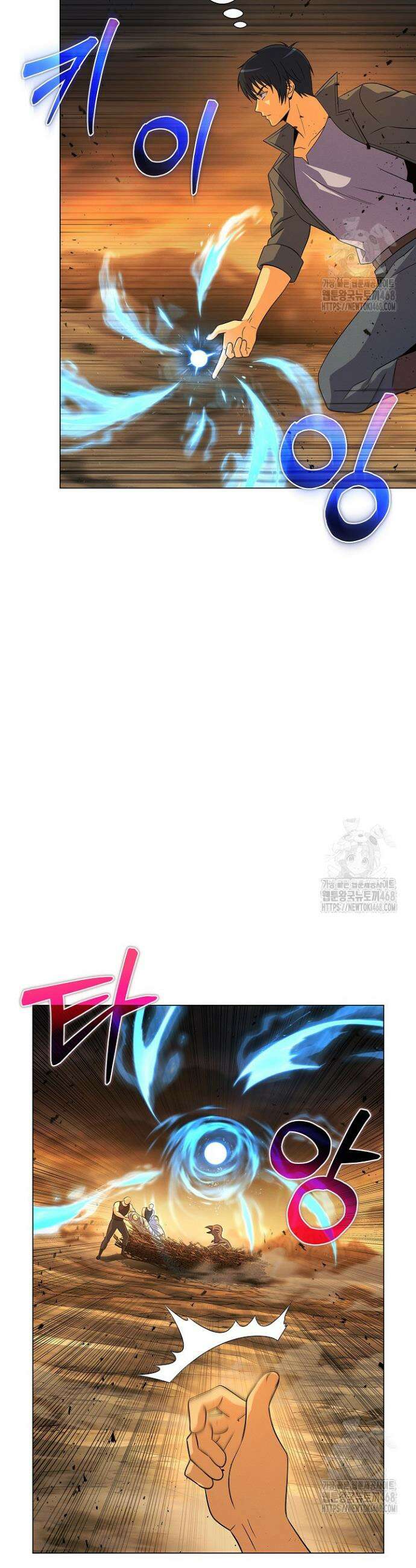 육식주의 헌터 119화 10