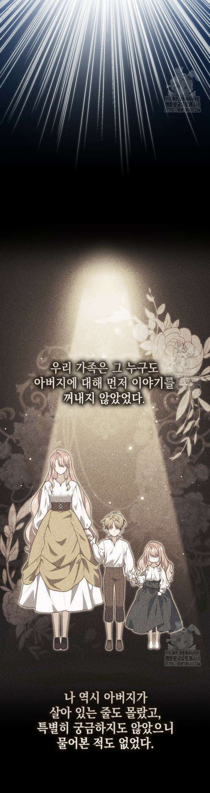 점괘보는 공녀님 99화 4