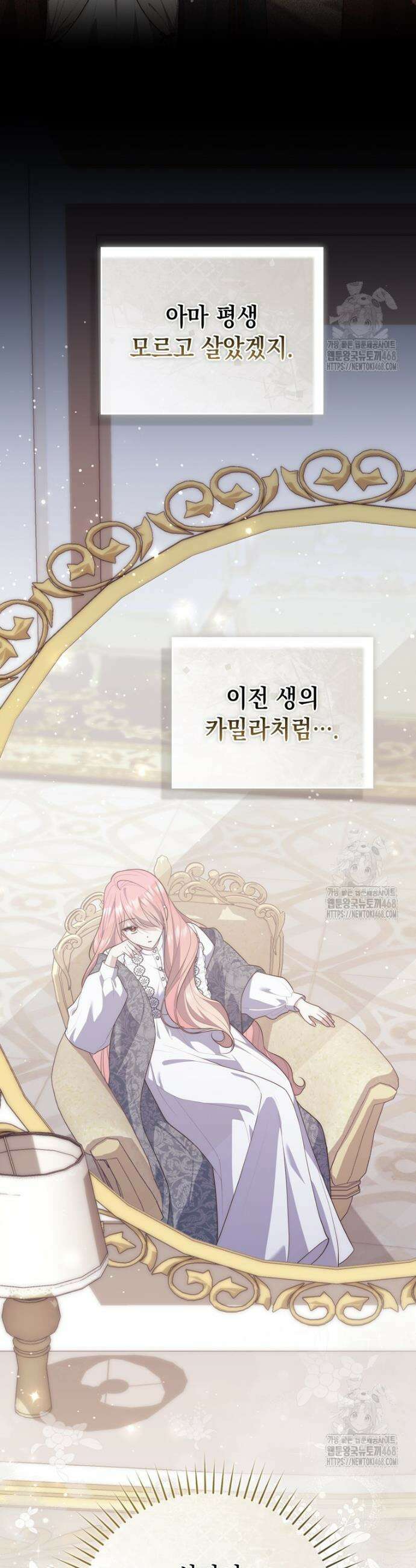 점괘보는 공녀님 99화 6
