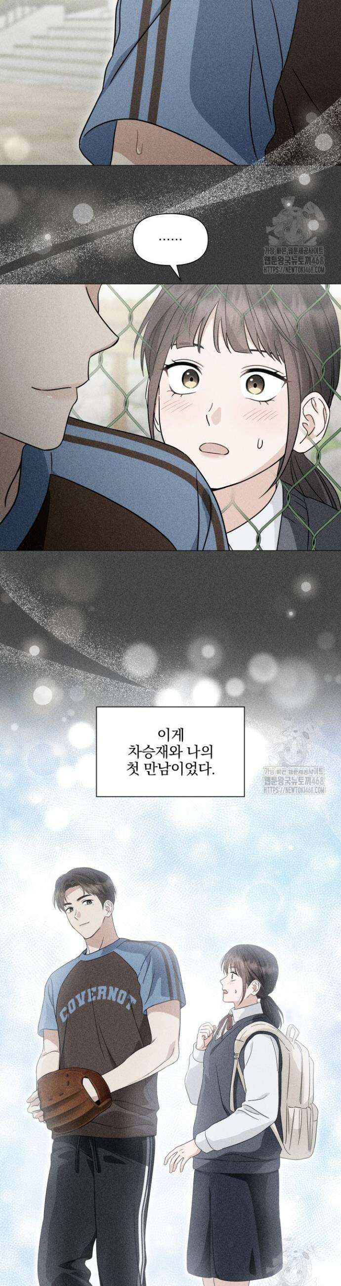 그린라이트 30화 2