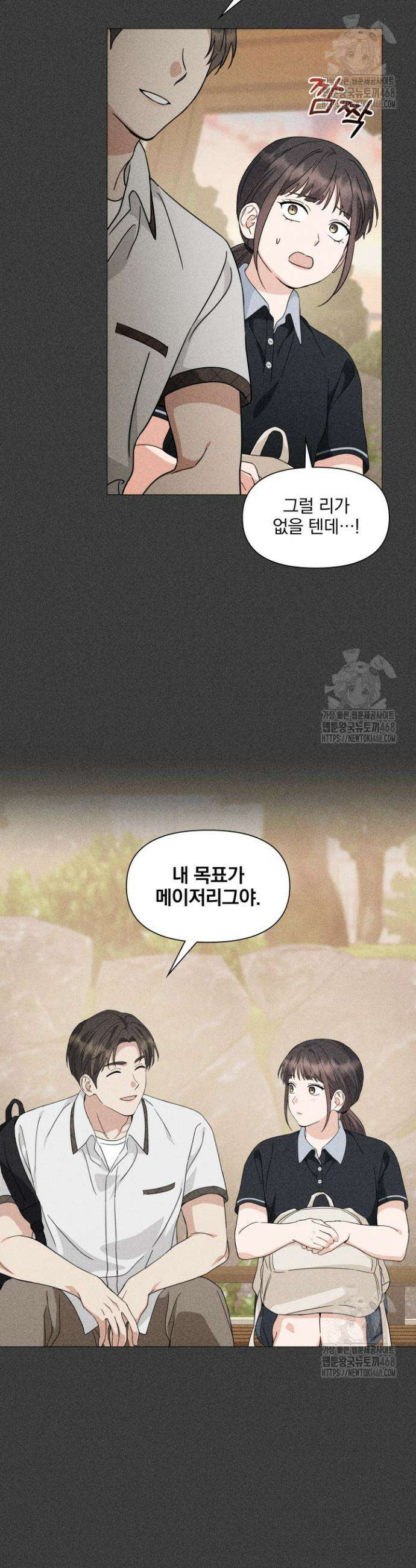 그린라이트 30화 7