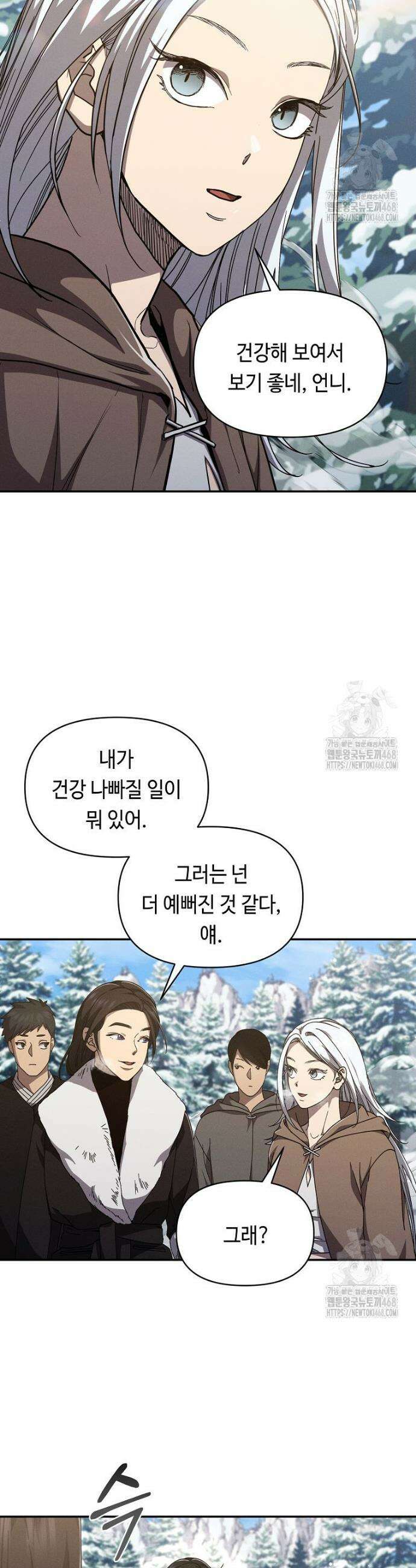 무신의 후계자가 되었다 23화 4