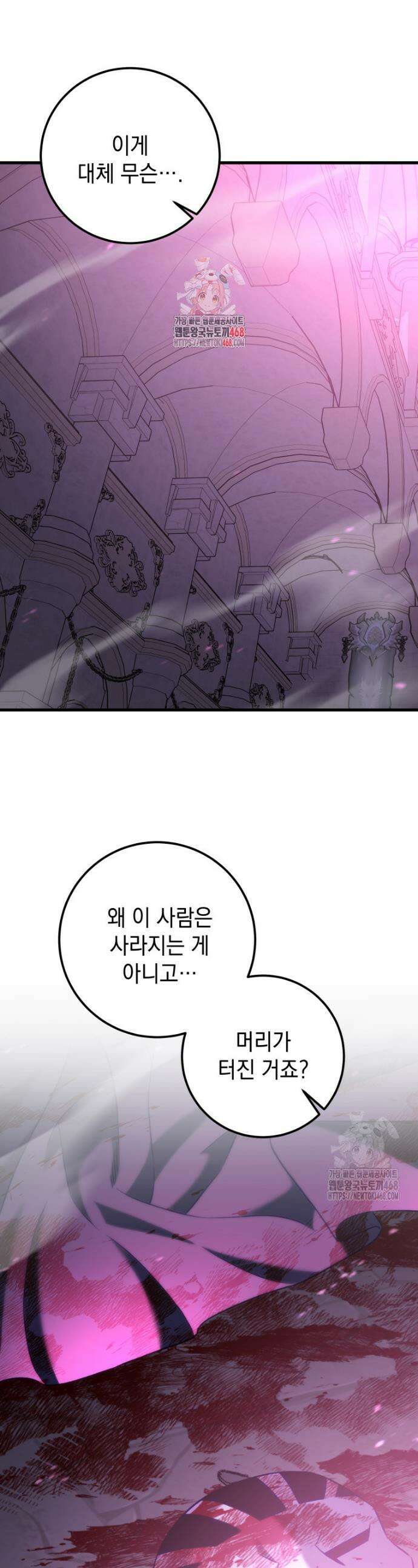 마력이 0.06인 내가 스킬레벨만으로 최강 헌터가 되어 새총의 위대함 32화 1