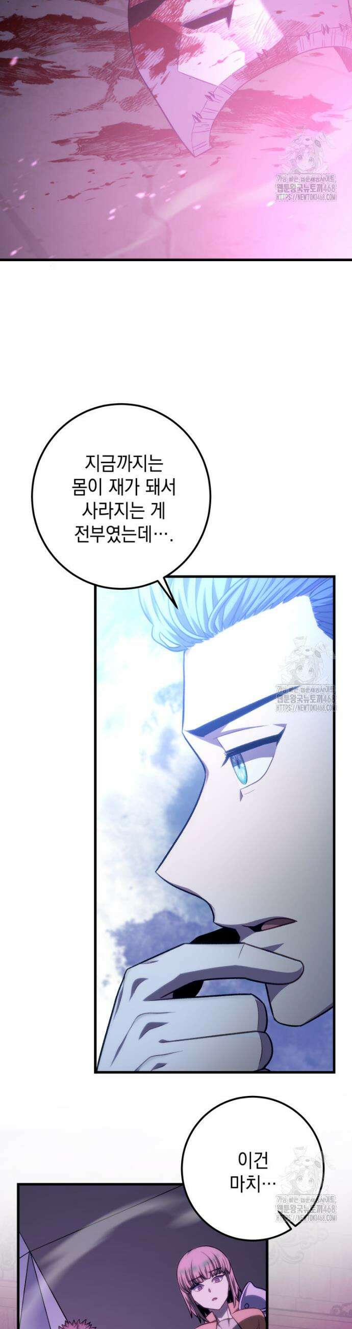 마력이 0.06인 내가 스킬레벨만으로 최강 헌터가 되어 새총의 위대함 32화 2