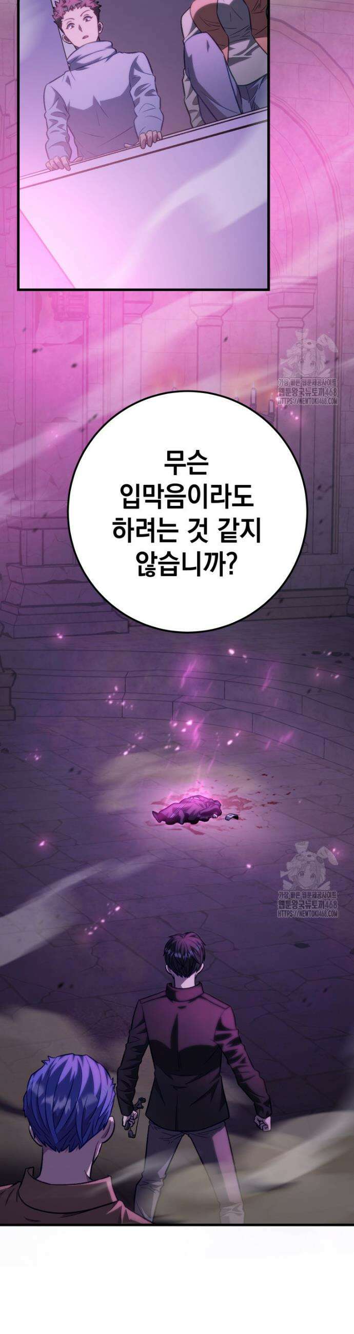 마력이 0.06인 내가 스킬레벨만으로 최강 헌터가 되어 새총의 위대함 32화 3