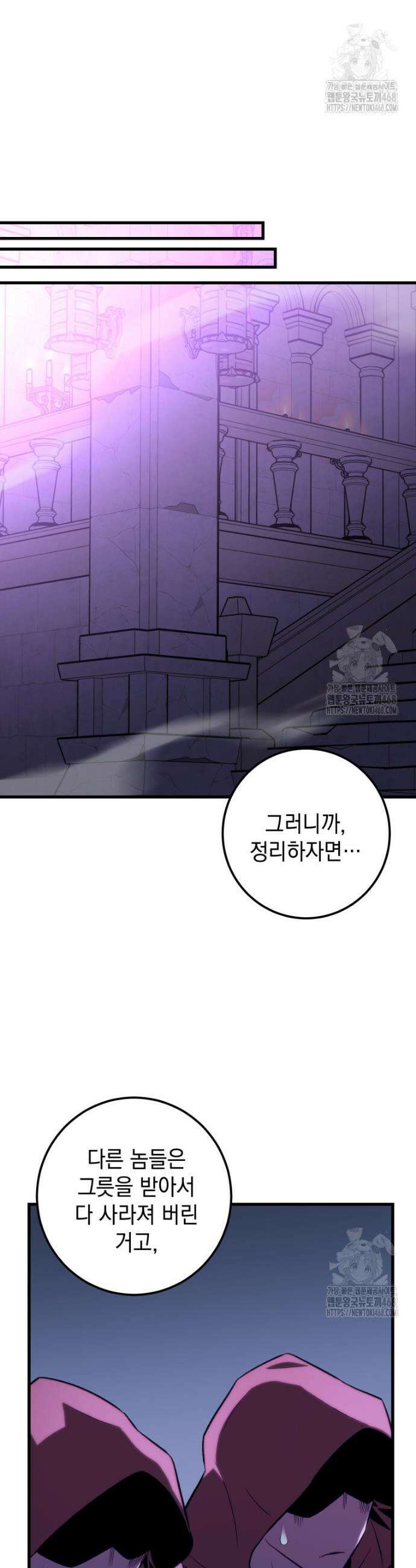 마력이 0.06인 내가 스킬레벨만으로 최강 헌터가 되어 새총의 위대함 32화 4
