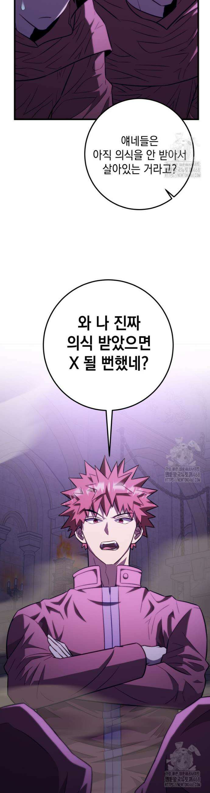 마력이 0.06인 내가 스킬레벨만으로 최강 헌터가 되어 새총의 위대함 32화 5