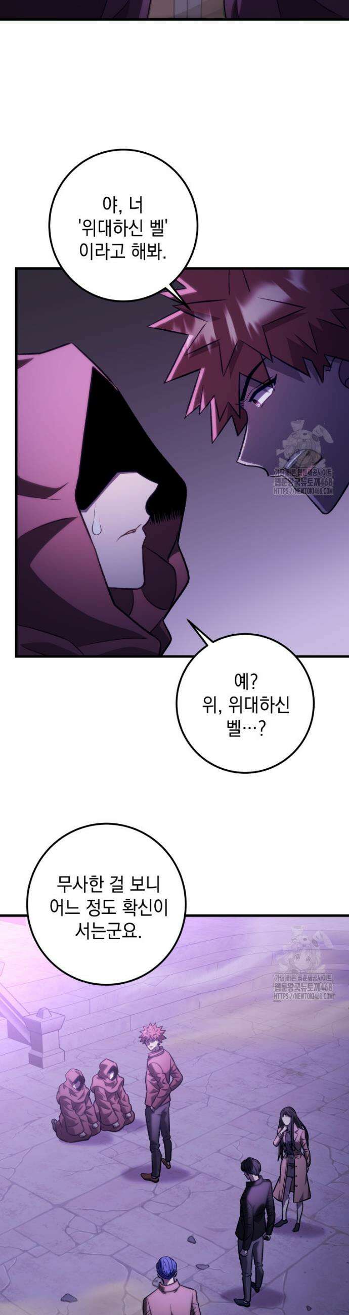 마력이 0.06인 내가 스킬레벨만으로 최강 헌터가 되어 새총의 위대함 32화 6