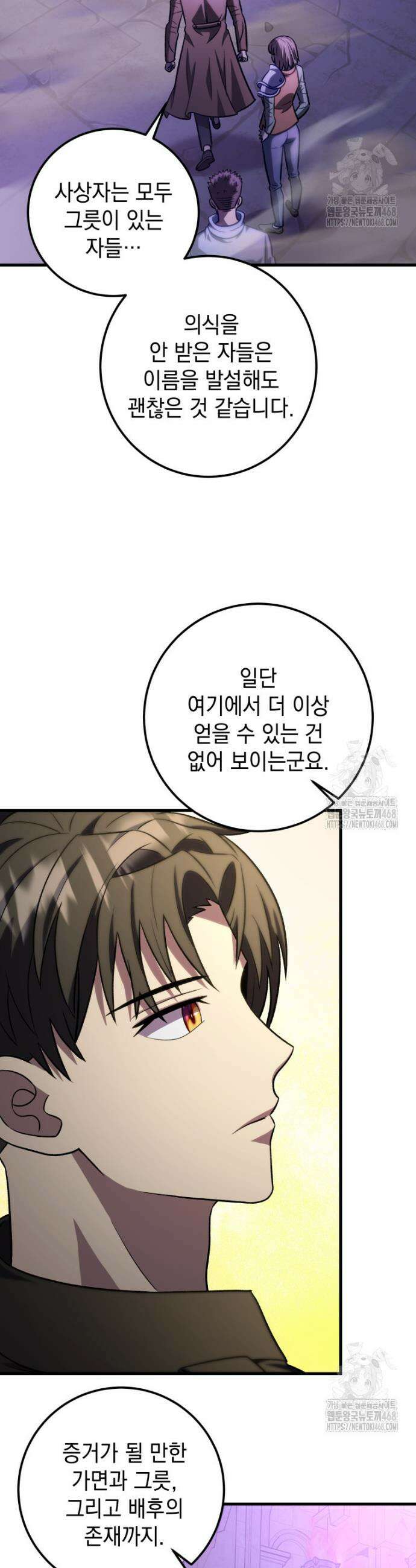 마력이 0.06인 내가 스킬레벨만으로 최강 헌터가 되어 새총의 위대함 32화 7