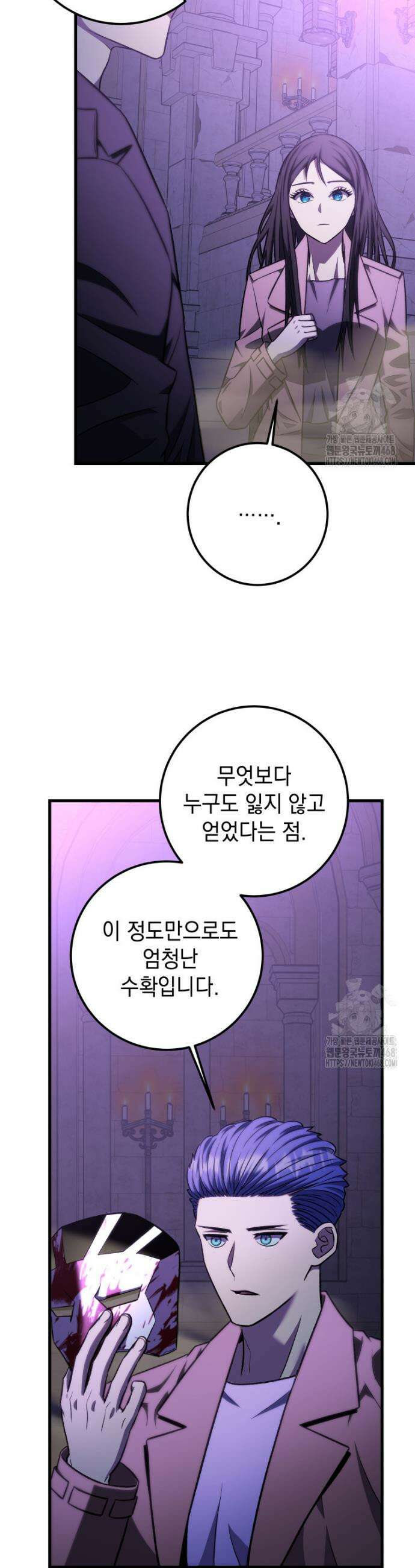 마력이 0.06인 내가 스킬레벨만으로 최강 헌터가 되어 새총의 위대함 32화 8