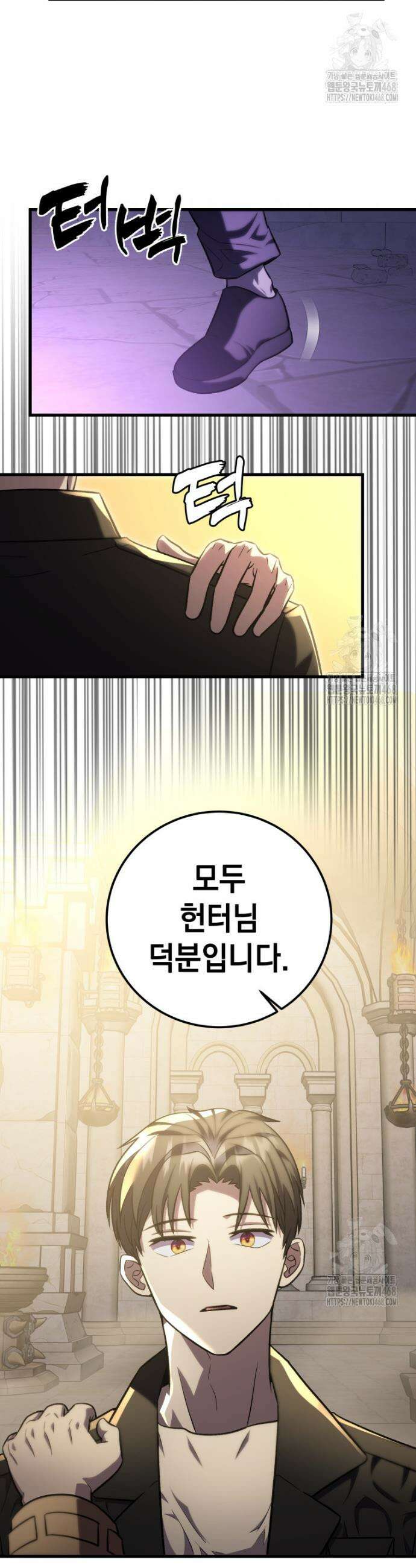 마력이 0.06인 내가 스킬레벨만으로 최강 헌터가 되어 새총의 위대함 32화 9