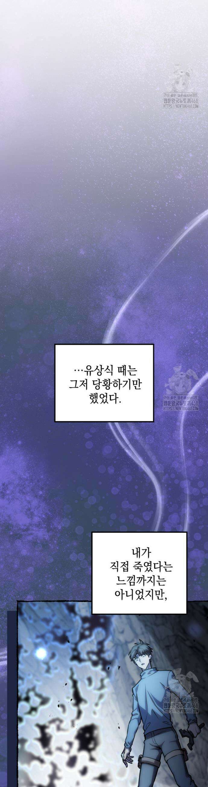 마력이 0.06인 내가 스킬레벨만으로 최강 헌터가 되어 새총의 위대함 32화 12