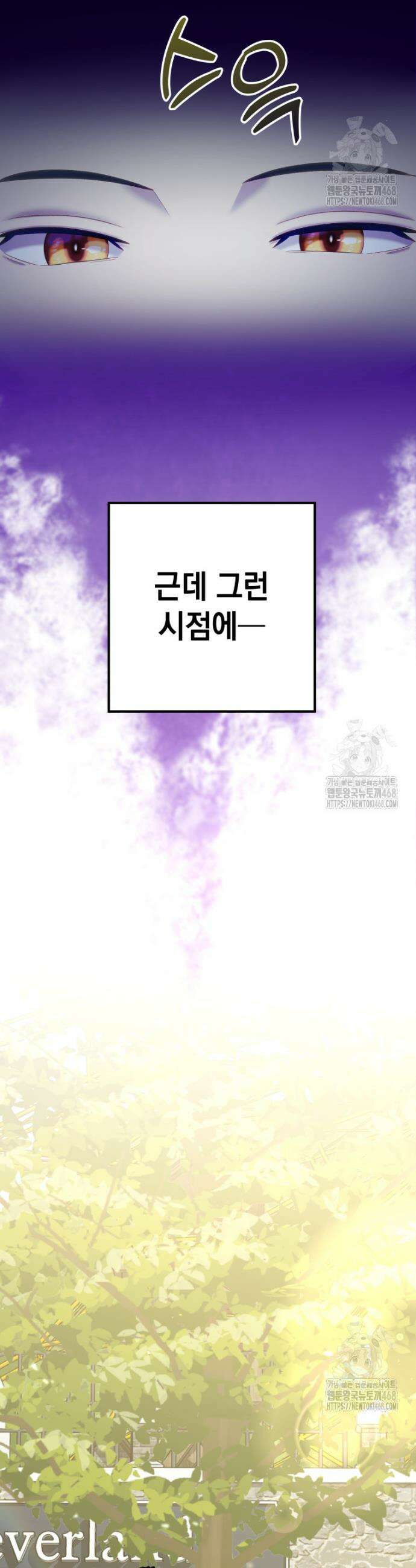 마력이 0.06인 내가 스킬레벨만으로 최강 헌터가 되어 새총의 위대함 32화 17
