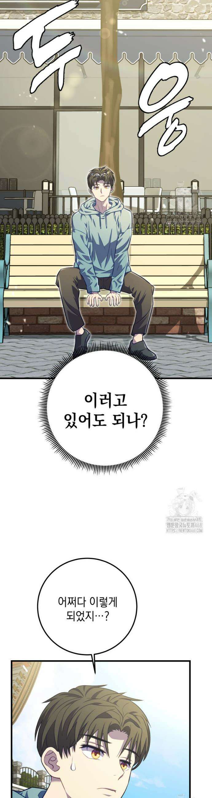 마력이 0.06인 내가 스킬레벨만으로 최강 헌터가 되어 새총의 위대함 32화 18