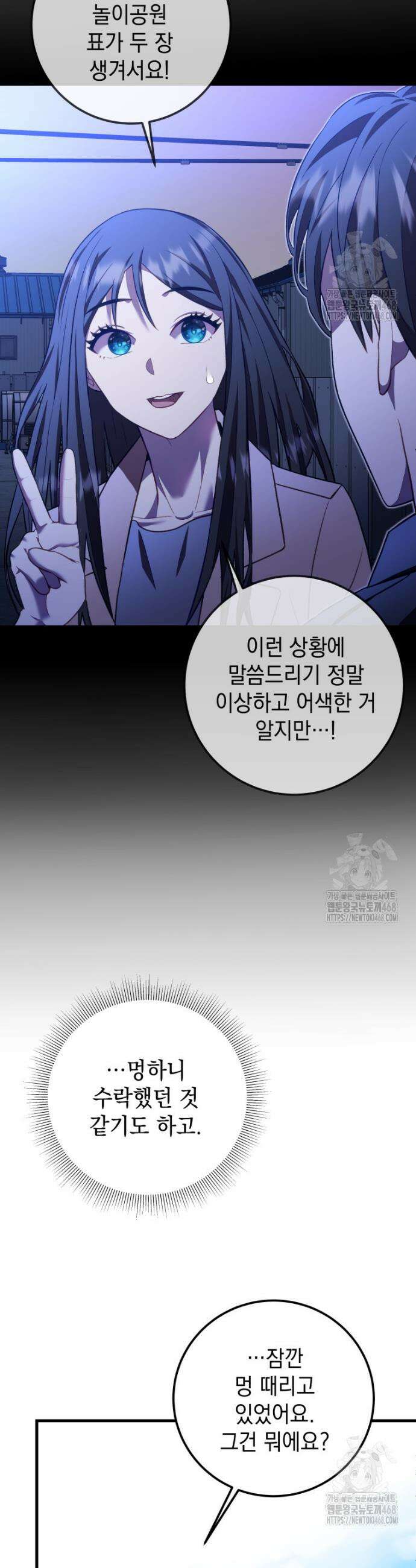 마력이 0.06인 내가 스킬레벨만으로 최강 헌터가 되어 새총의 위대함 32화 20