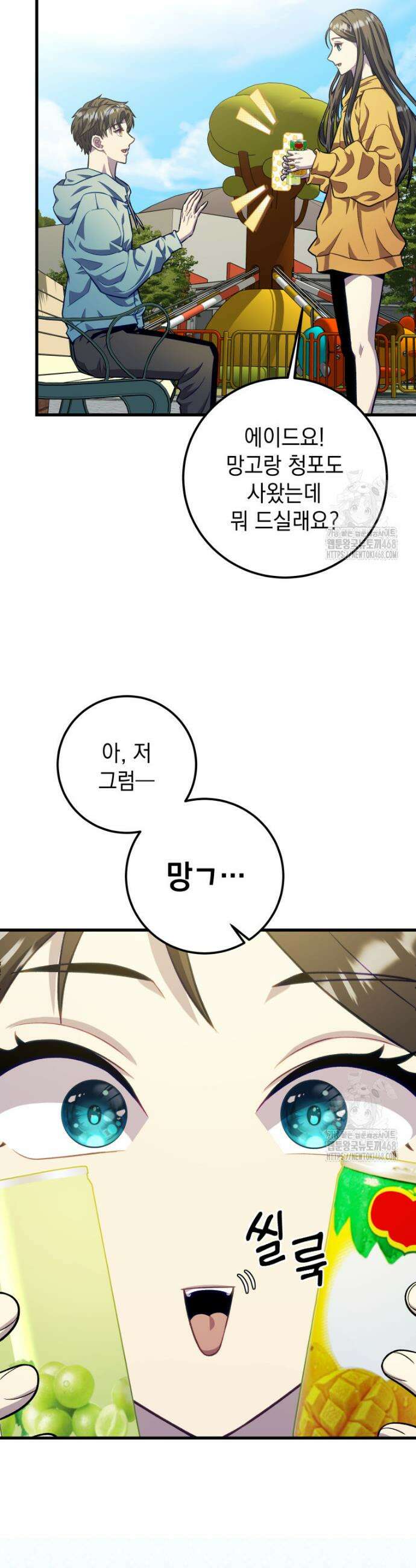 마력이 0.06인 내가 스킬레벨만으로 최강 헌터가 되어 새총의 위대함 32화 21