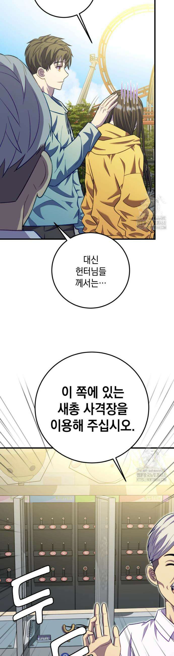 마력이 0.06인 내가 스킬레벨만으로 최강 헌터가 되어 새총의 위대함 32화 26