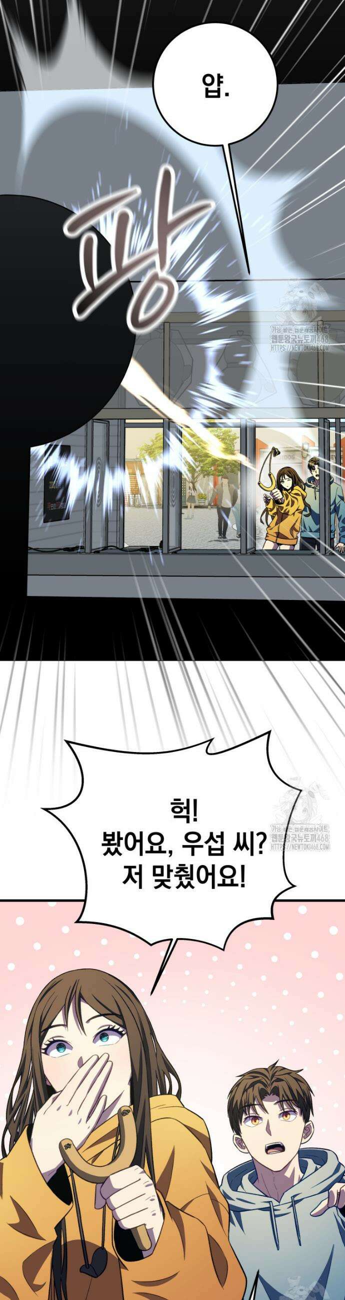 마력이 0.06인 내가 스킬레벨만으로 최강 헌터가 되어 새총의 위대함 32화 28