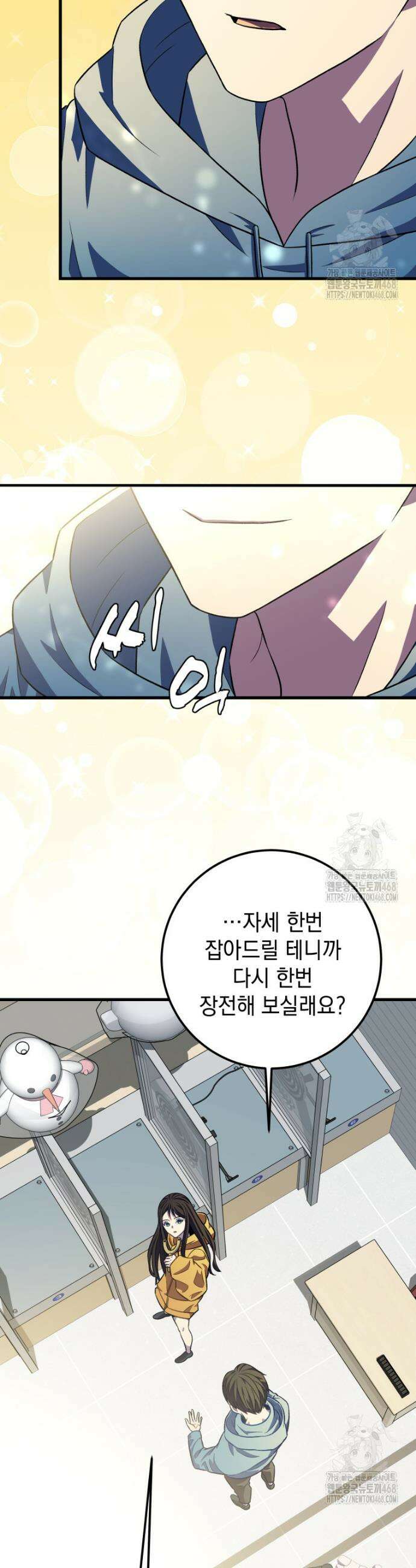 마력이 0.06인 내가 스킬레벨만으로 최강 헌터가 되어 새총의 위대함 32화 30