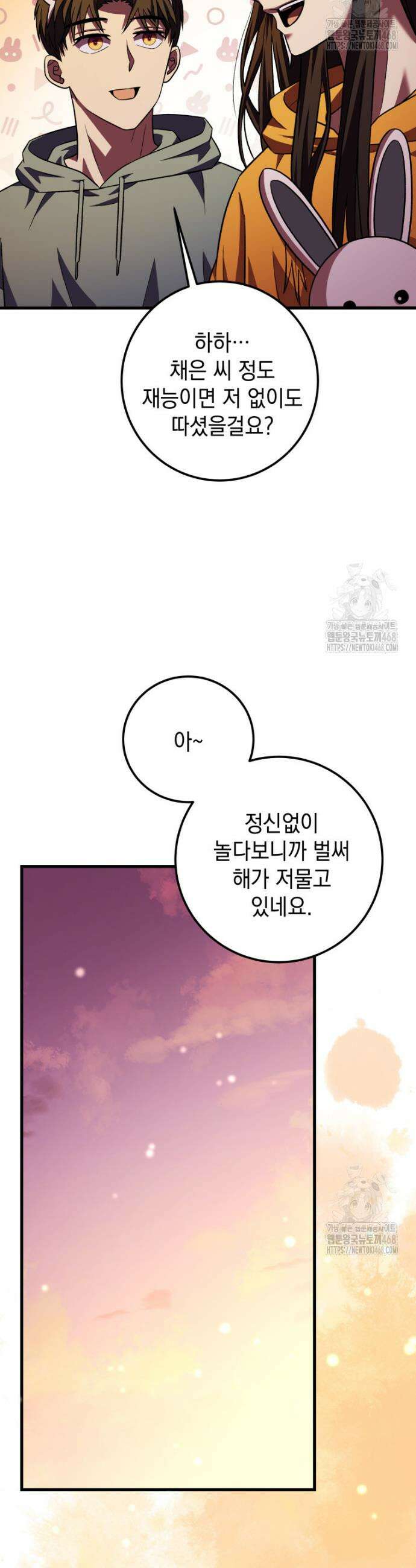마력이 0.06인 내가 스킬레벨만으로 최강 헌터가 되어 새총의 위대함 32화 34