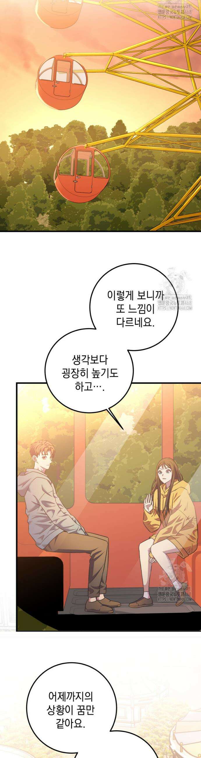마력이 0.06인 내가 스킬레벨만으로 최강 헌터가 되어 새총의 위대함 32화 39