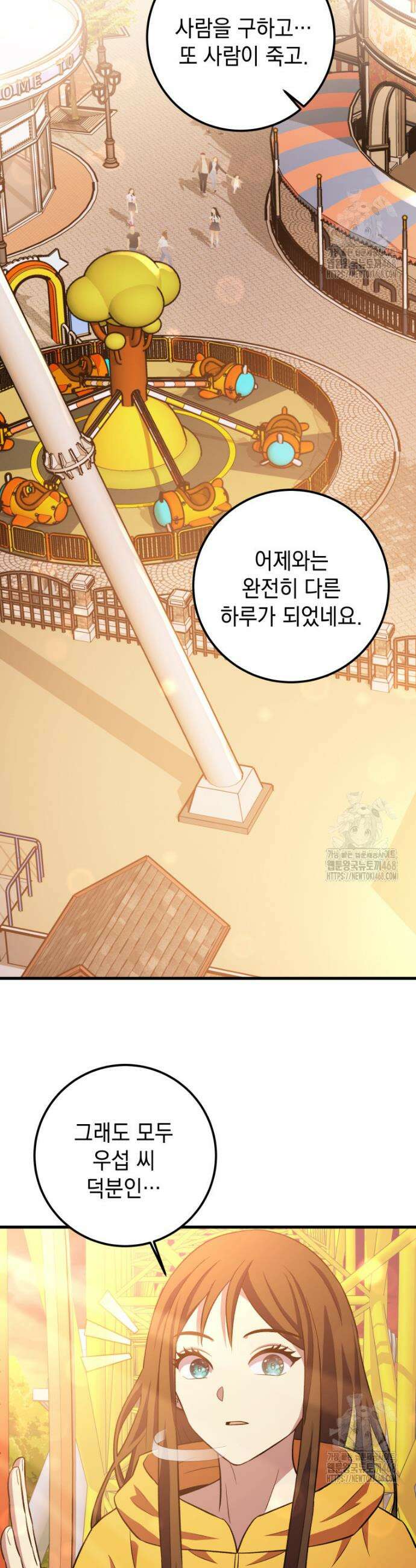 마력이 0.06인 내가 스킬레벨만으로 최강 헌터가 되어 새총의 위대함 32화 40