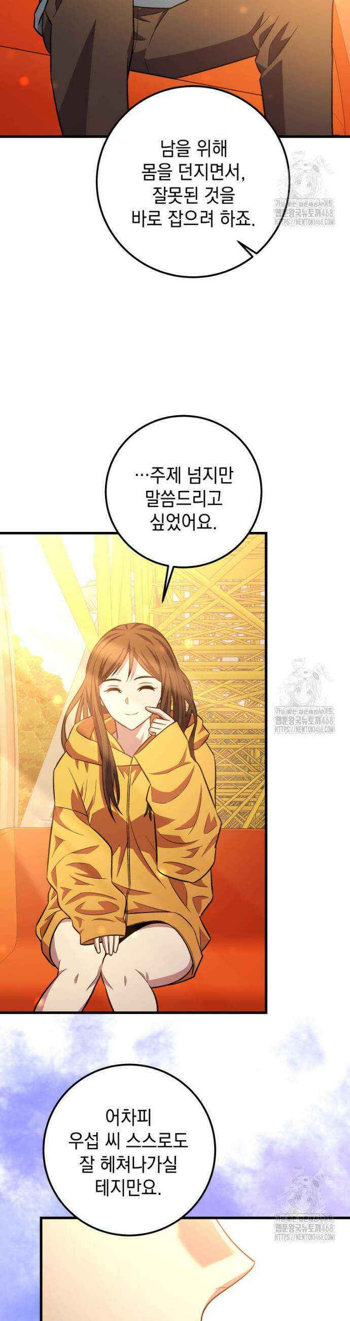 마력이 0.06인 내가 스킬레벨만으로 최강 헌터가 되어 새총의 위대함 32화 45