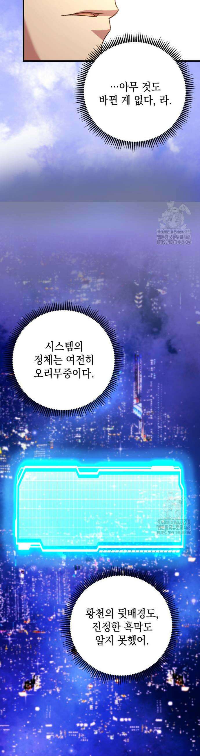 마력이 0.06인 내가 스킬레벨만으로 최강 헌터가 되어 새총의 위대함 32화 46