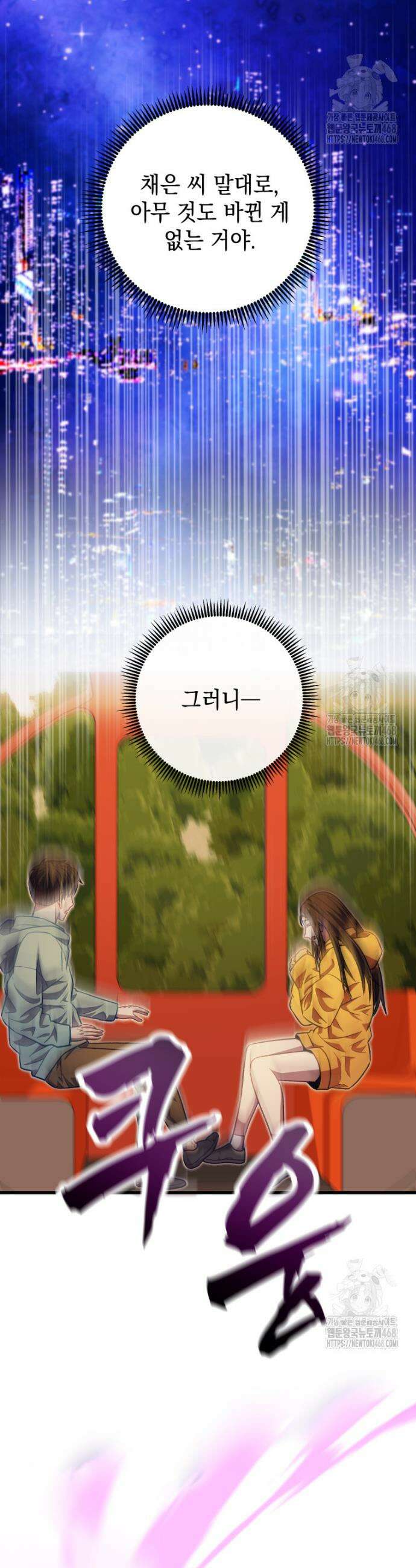마력이 0.06인 내가 스킬레벨만으로 최강 헌터가 되어 새총의 위대함 32화 47