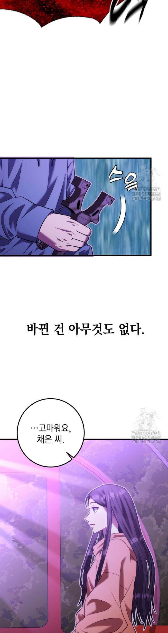 마력이 0.06인 내가 스킬레벨만으로 최강 헌터가 되어 새총의 위대함 32화 51