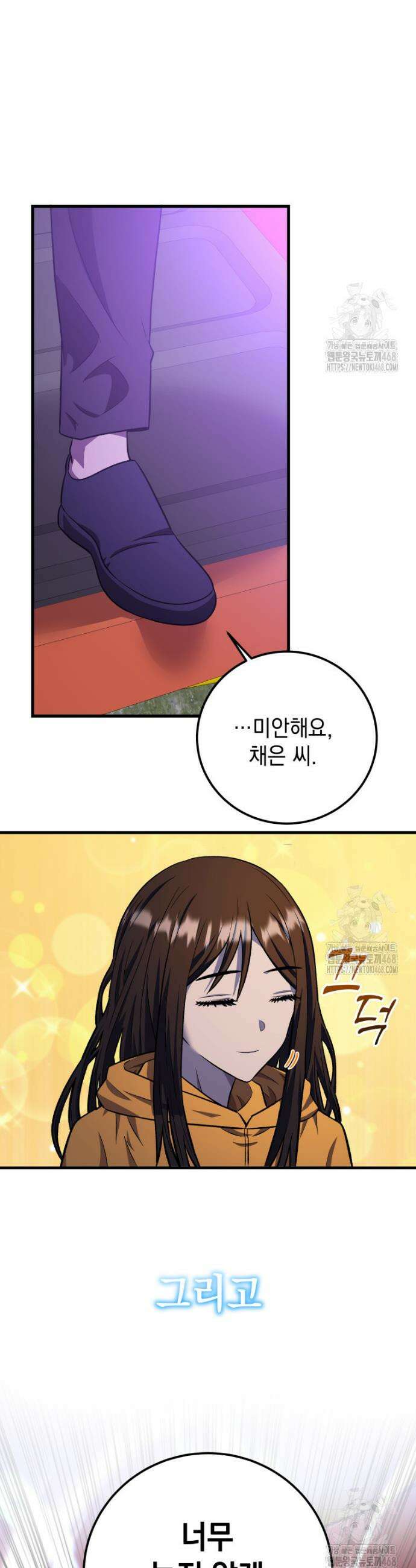 마력이 0.06인 내가 스킬레벨만으로 최강 헌터가 되어 새총의 위대함 32화 53