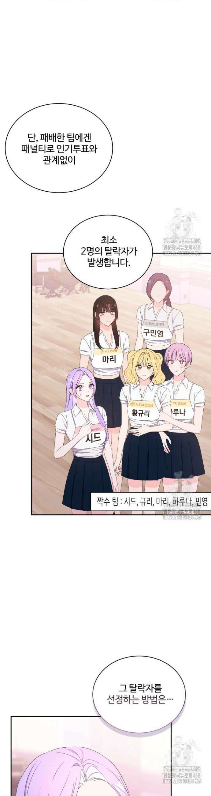 문샤크: 상어가 스타성을 타고남 93화 3
