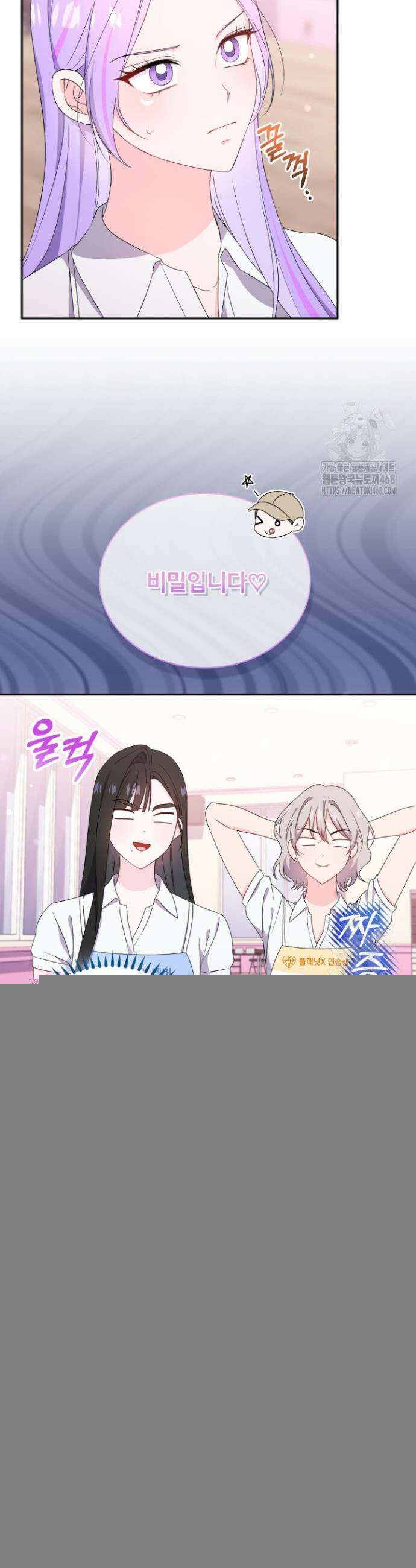 문샤크: 상어가 스타성을 타고남 93화 4