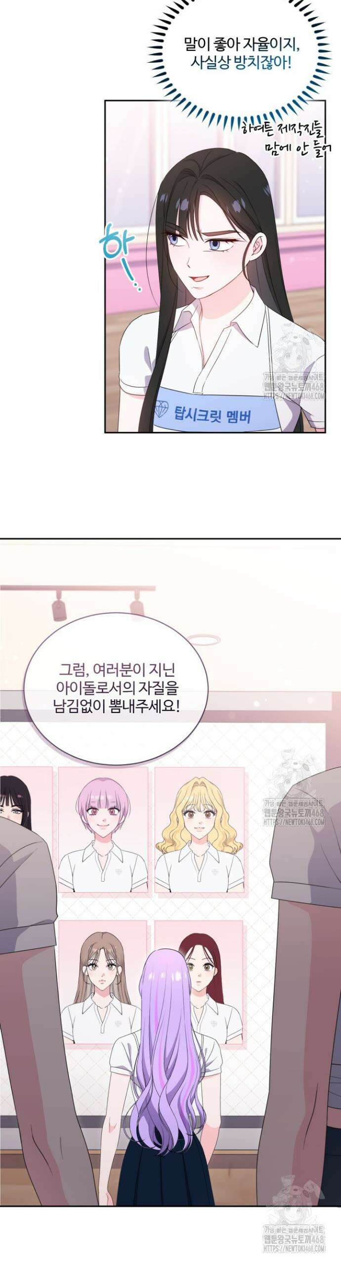 문샤크: 상어가 스타성을 타고남 93화 5