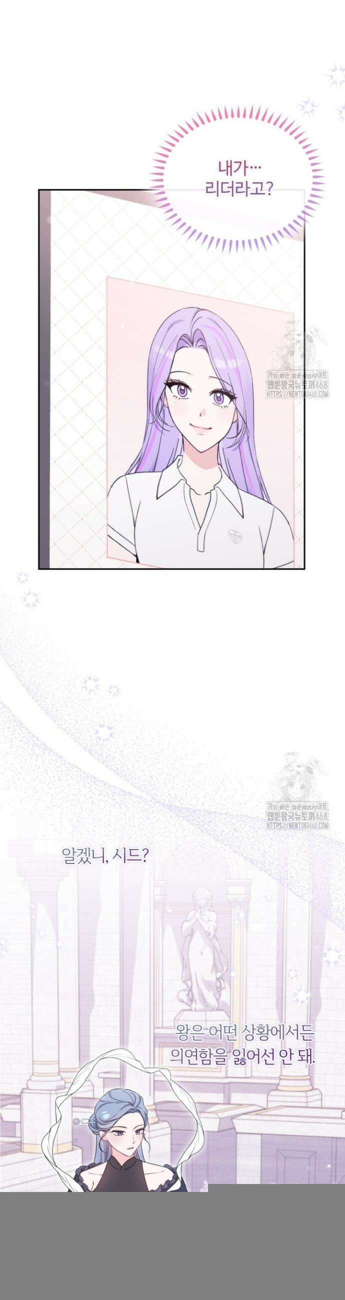 문샤크: 상어가 스타성을 타고남 93화 6