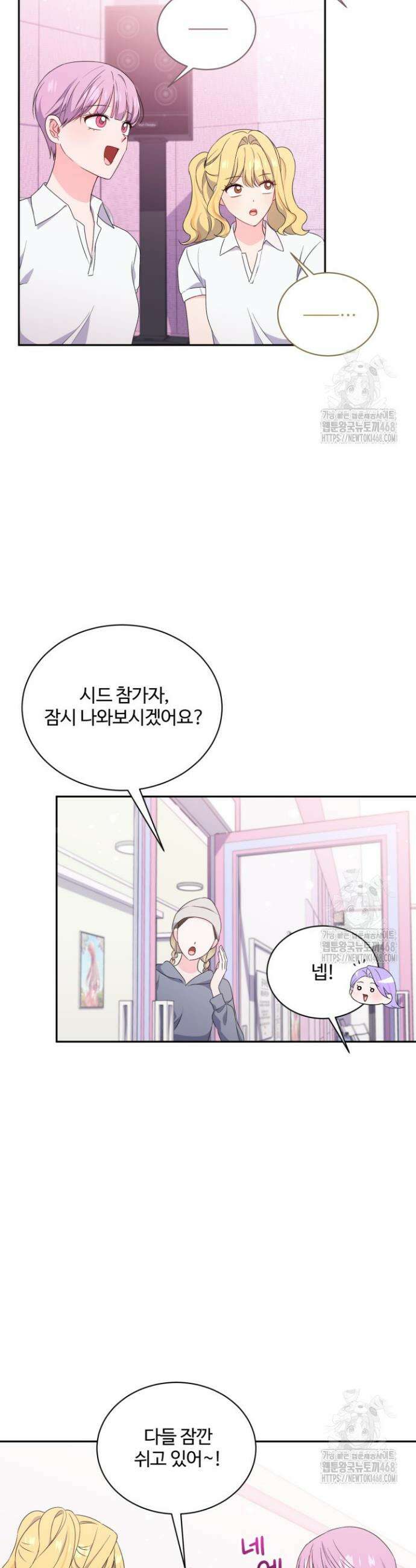 문샤크: 상어가 스타성을 타고남 93화 11