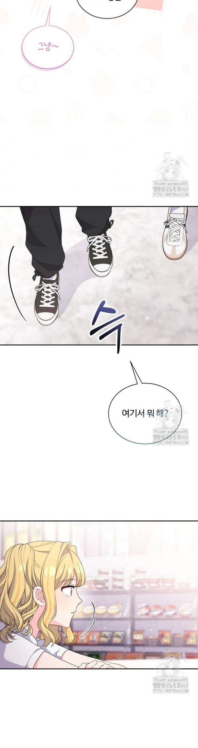 문샤크: 상어가 스타성을 타고남 93화 15