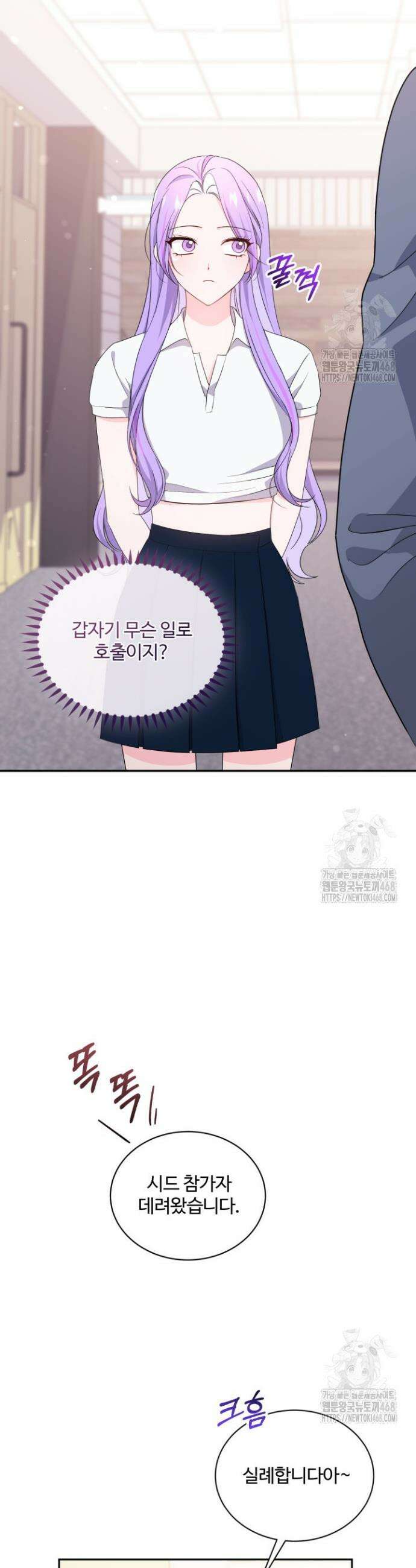 문샤크: 상어가 스타성을 타고남 93화 19