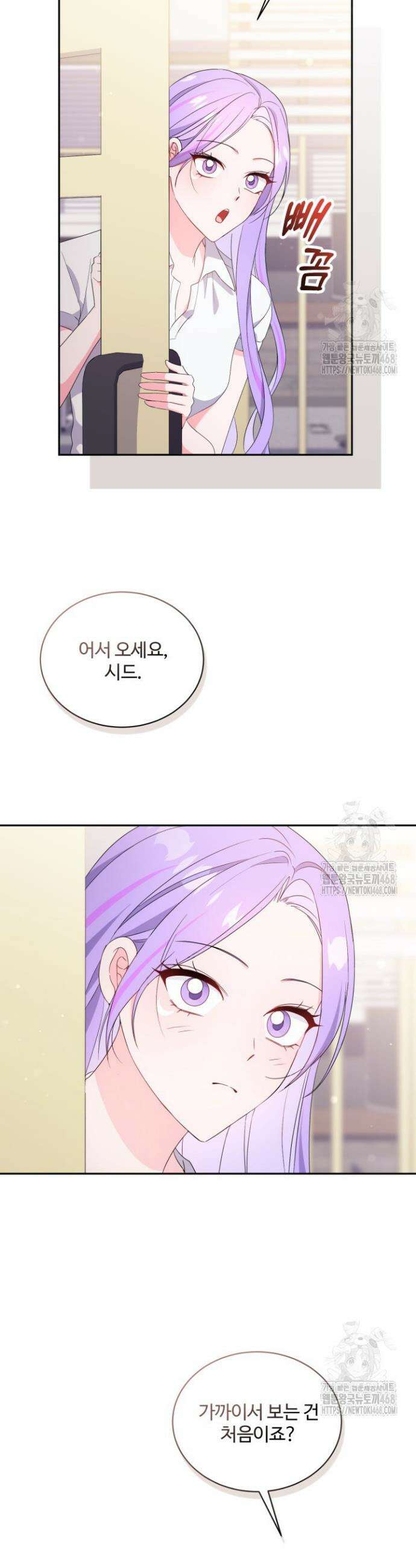 문샤크: 상어가 스타성을 타고남 93화 20