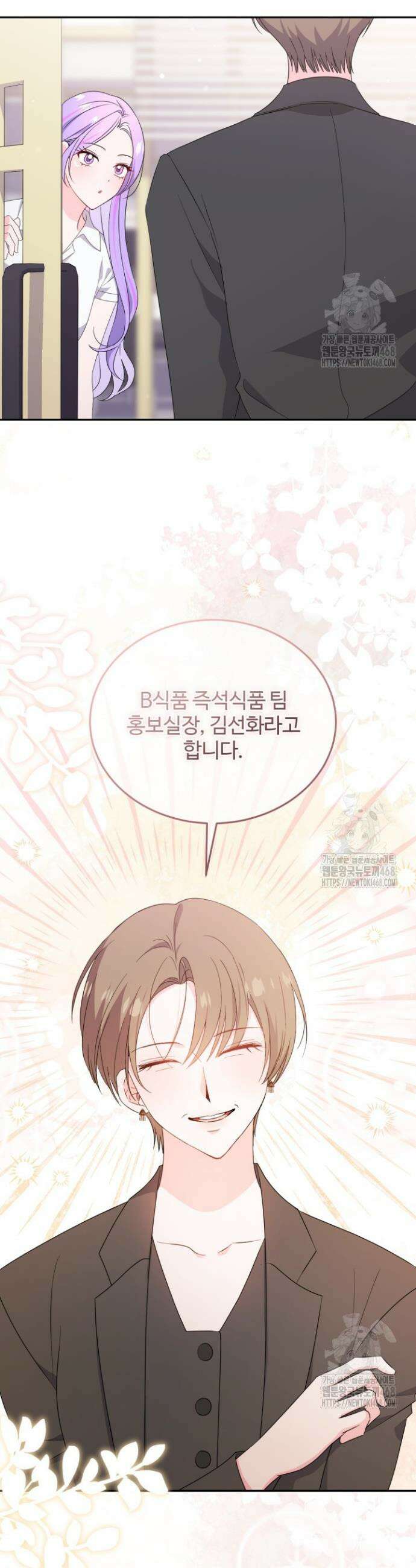 문샤크: 상어가 스타성을 타고남 93화 21