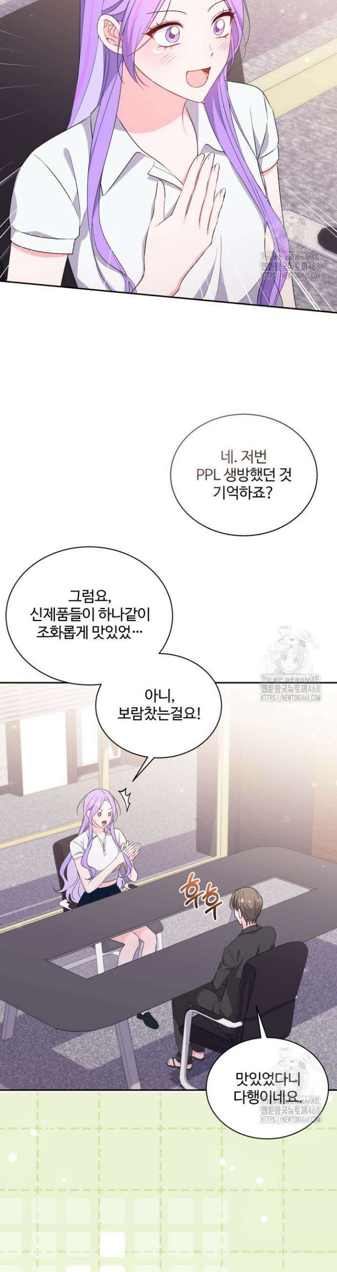 문샤크: 상어가 스타성을 타고남 93화 24