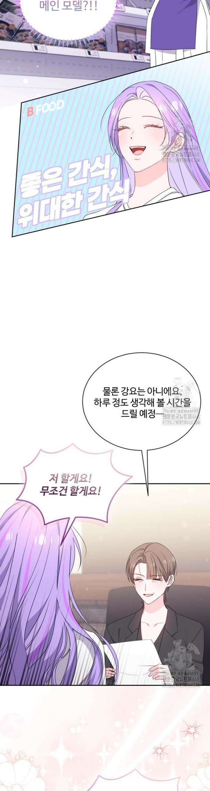 문샤크: 상어가 스타성을 타고남 93화 27
