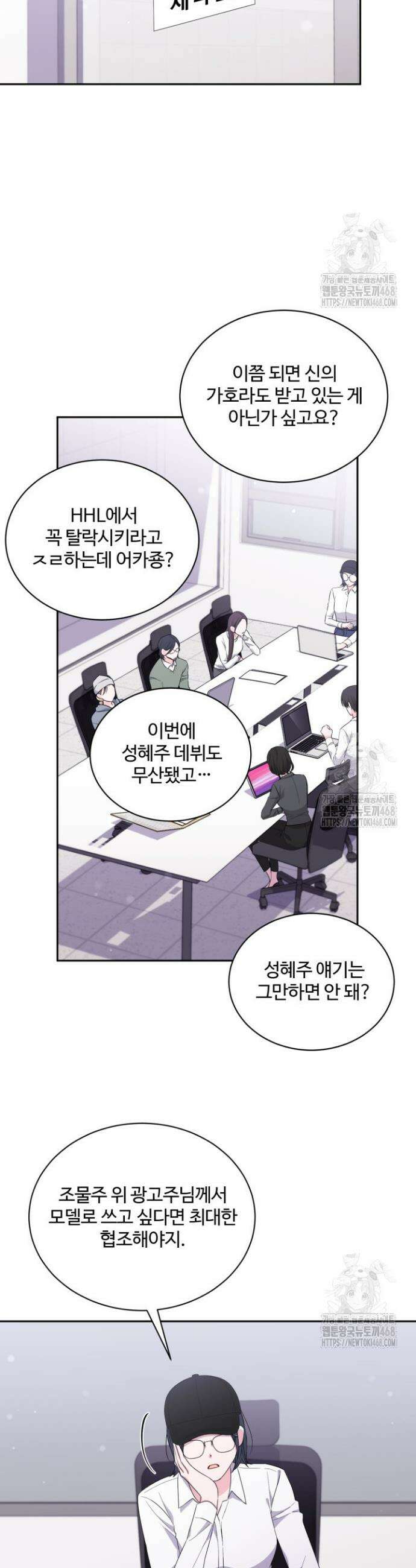 문샤크: 상어가 스타성을 타고남 93화 29