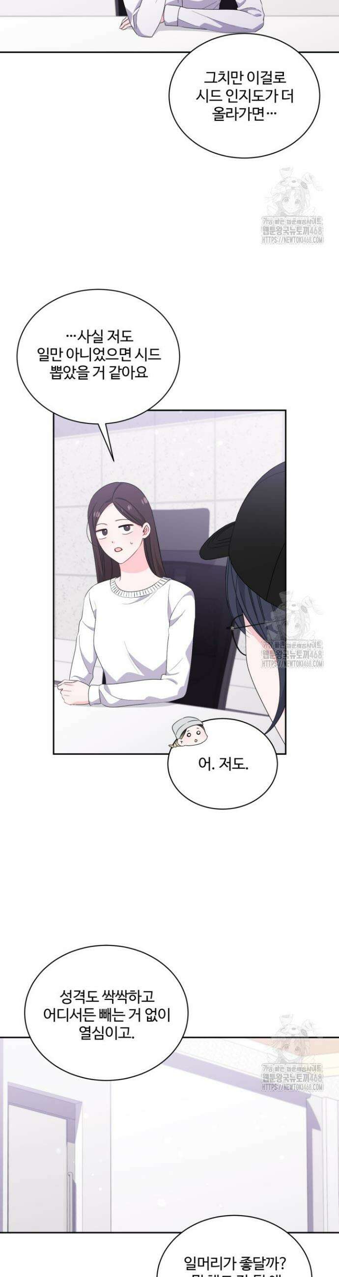 문샤크: 상어가 스타성을 타고남 93화 30