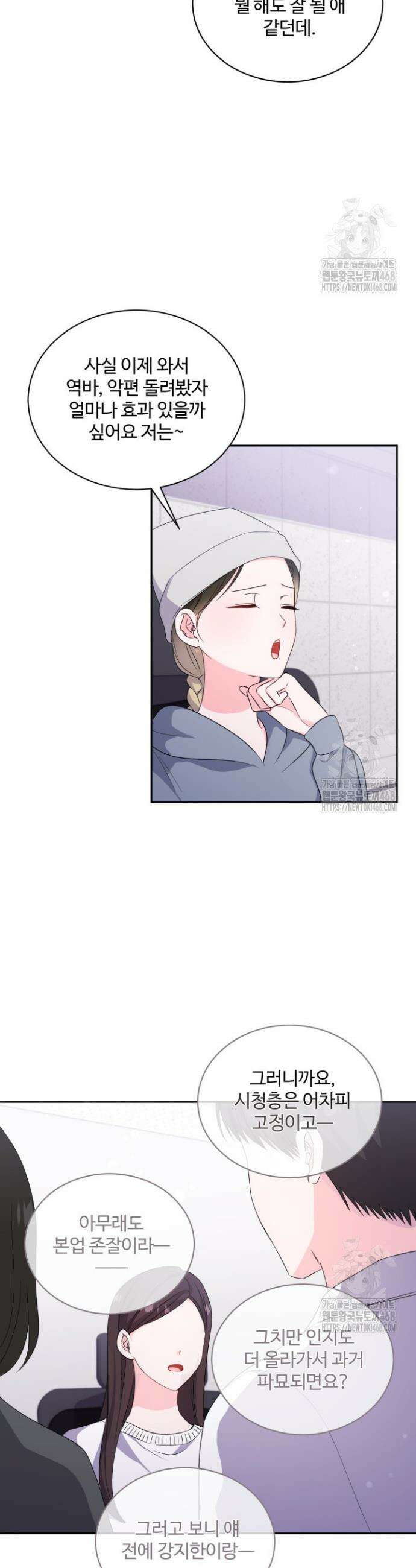 문샤크: 상어가 스타성을 타고남 93화 31