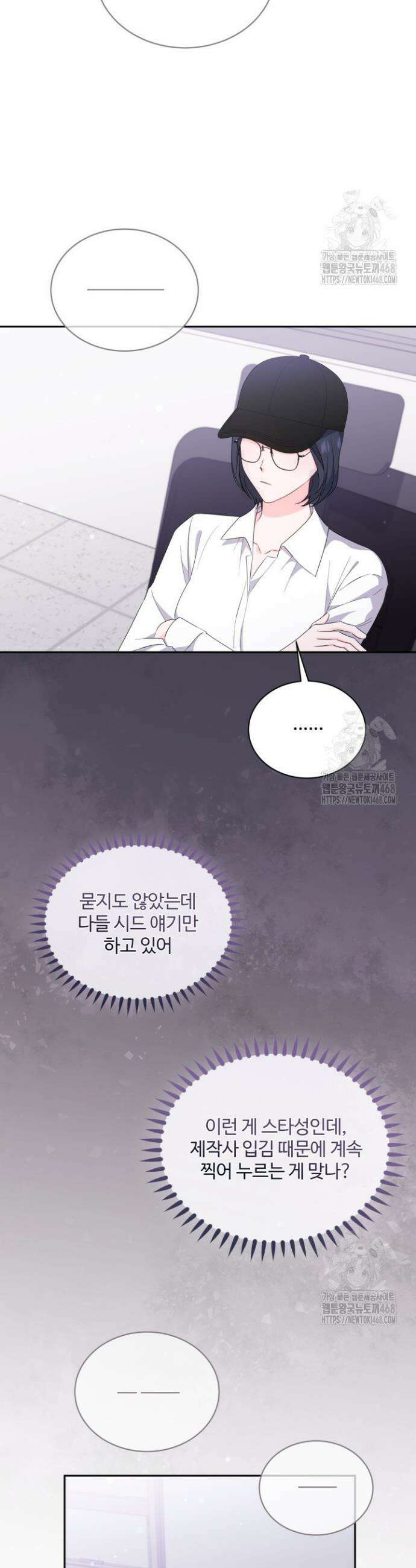 문샤크: 상어가 스타성을 타고남 93화 32