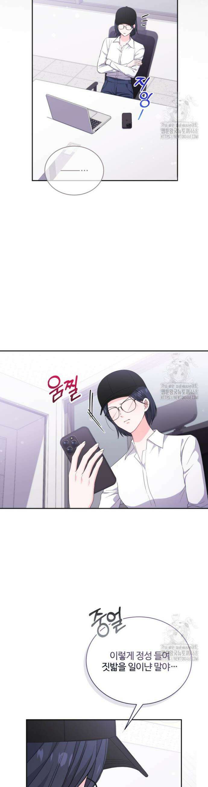 문샤크: 상어가 스타성을 타고남 93화 33